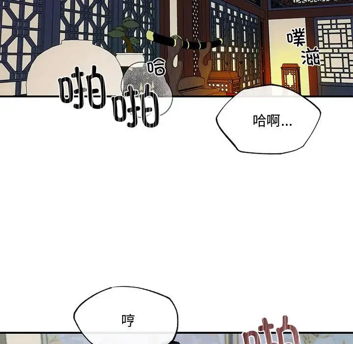 狂眼第20话