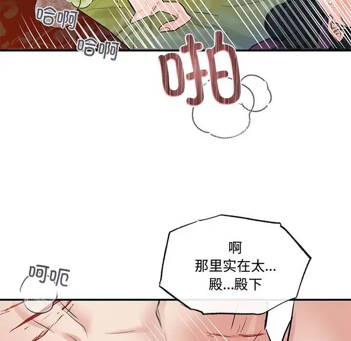狂眼第20话