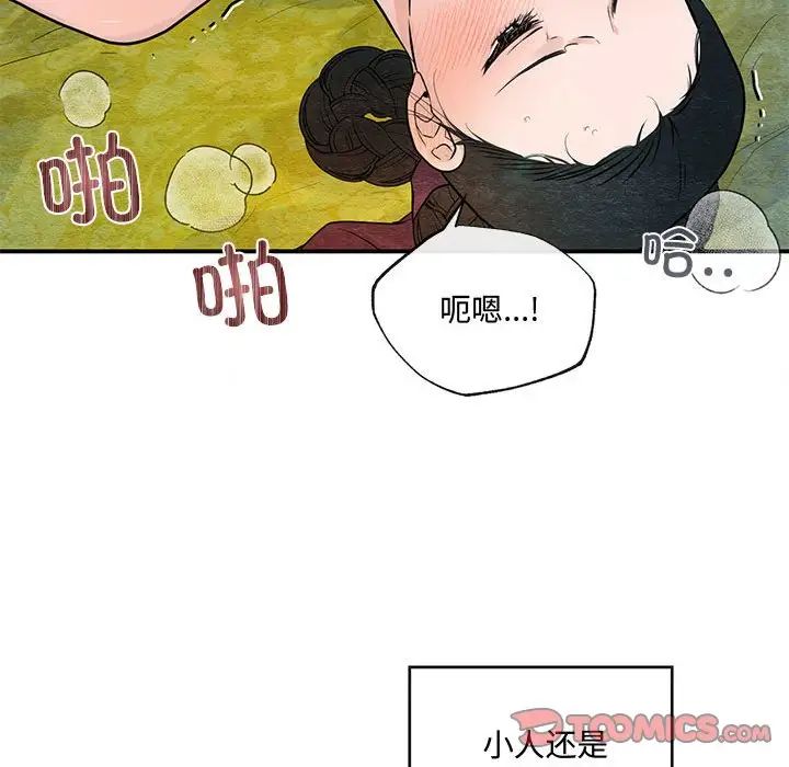 狂眼第20话