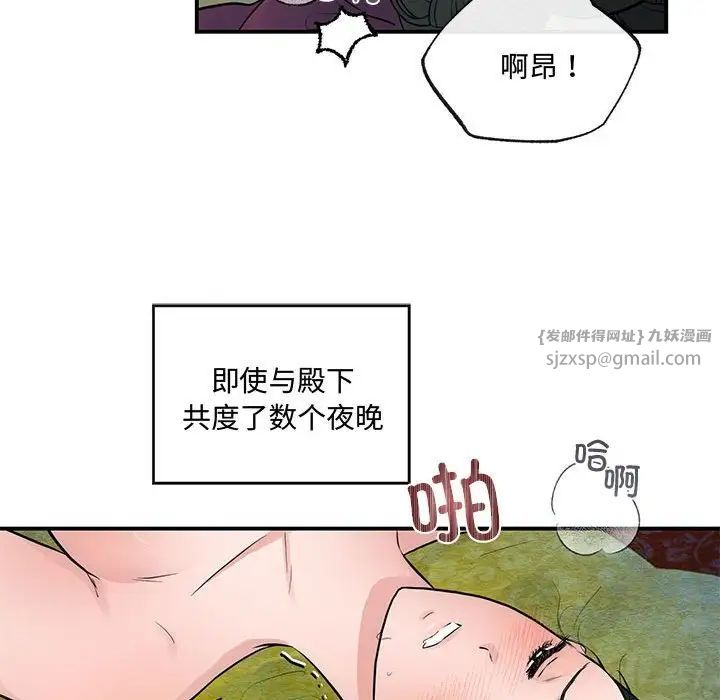 狂眼第20话