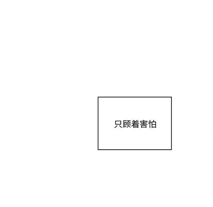 狂眼第20话