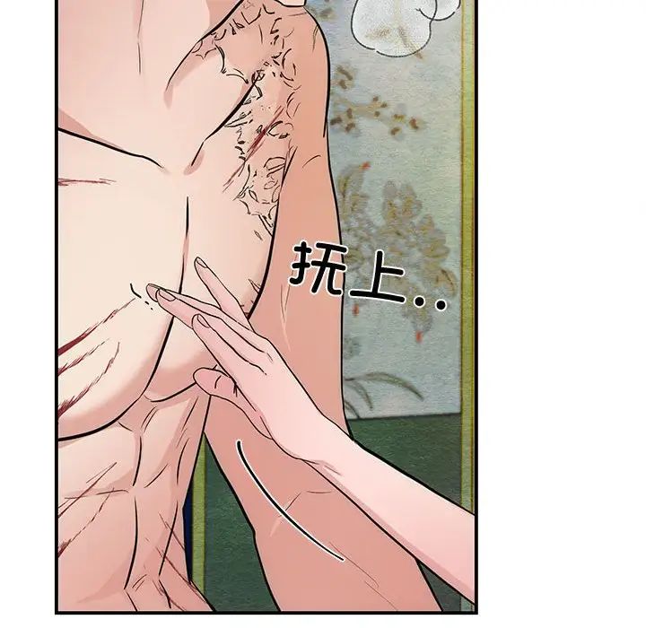 狂眼第20话