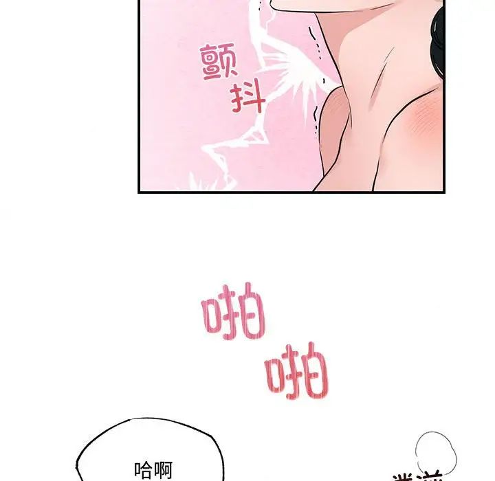 狂眼第20话