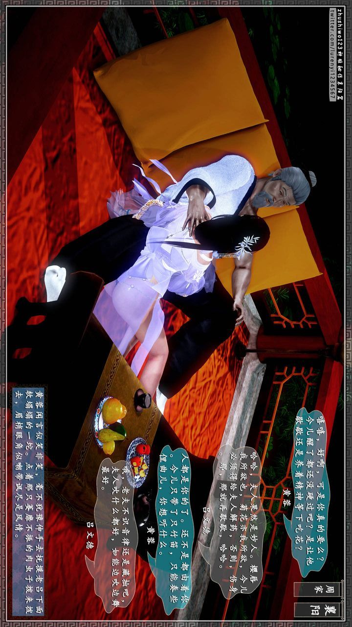 [3D]神雕秘传第31话