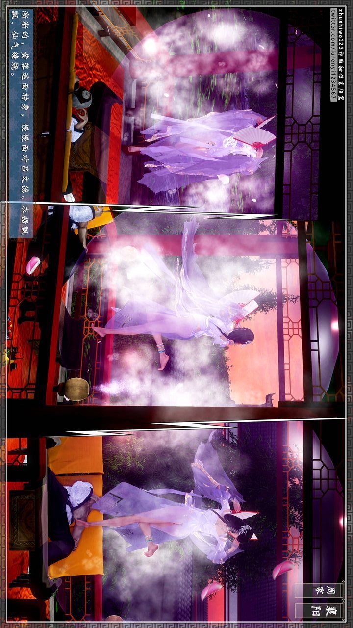 [3D]神雕秘传第31话