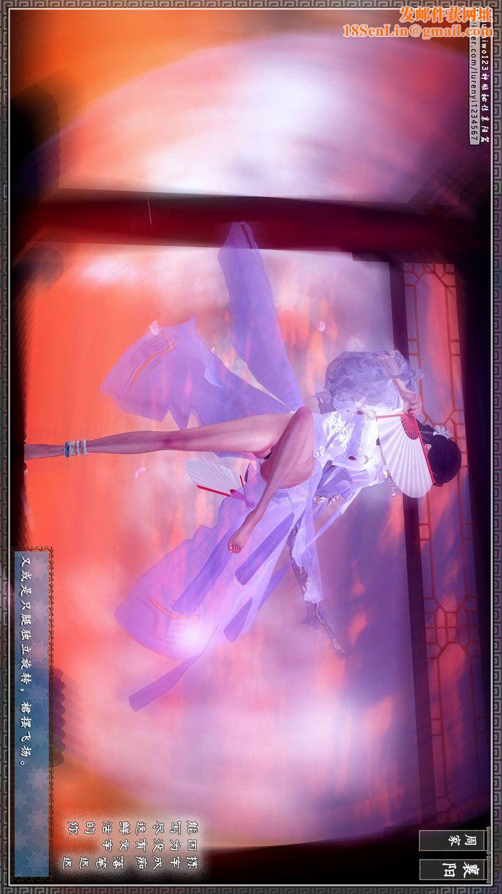 [3D]神雕秘传第31话