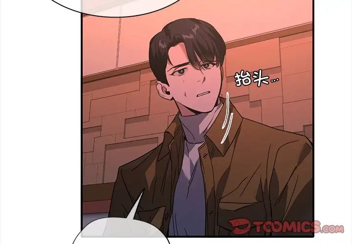 父债子偿第15话