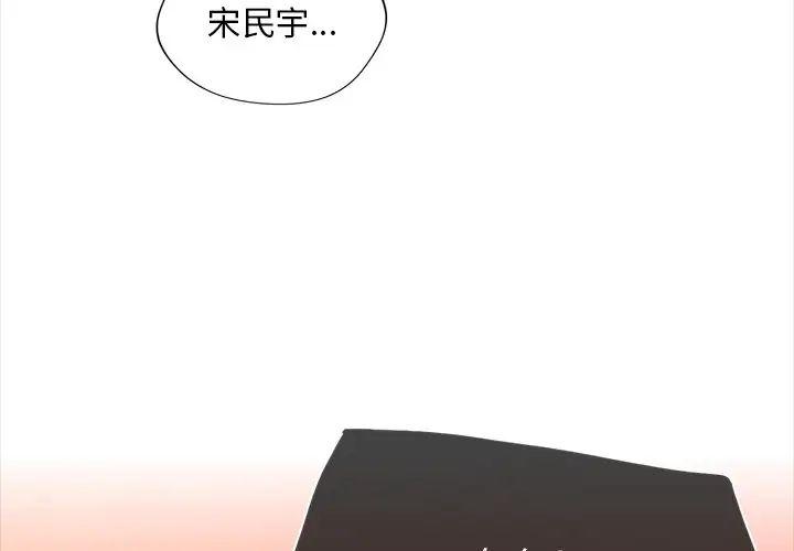 父债子偿第15话