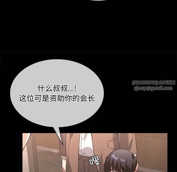 父债子偿第15话