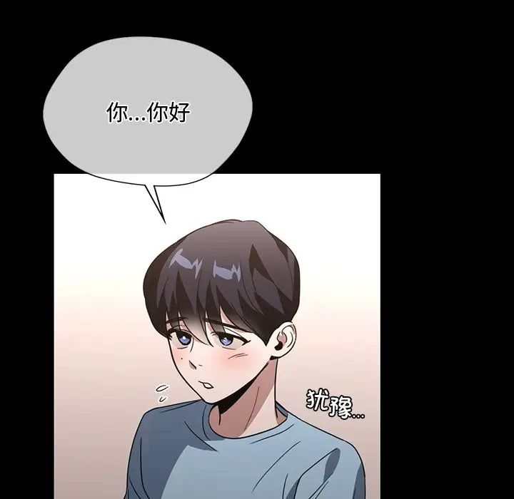 父债子偿第15话