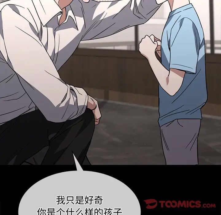 父债子偿第15话