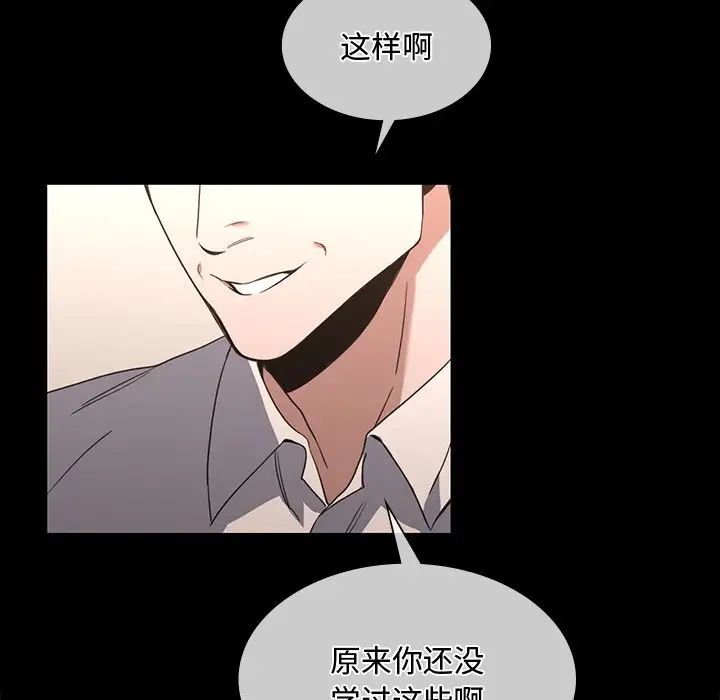 父债子偿第15话