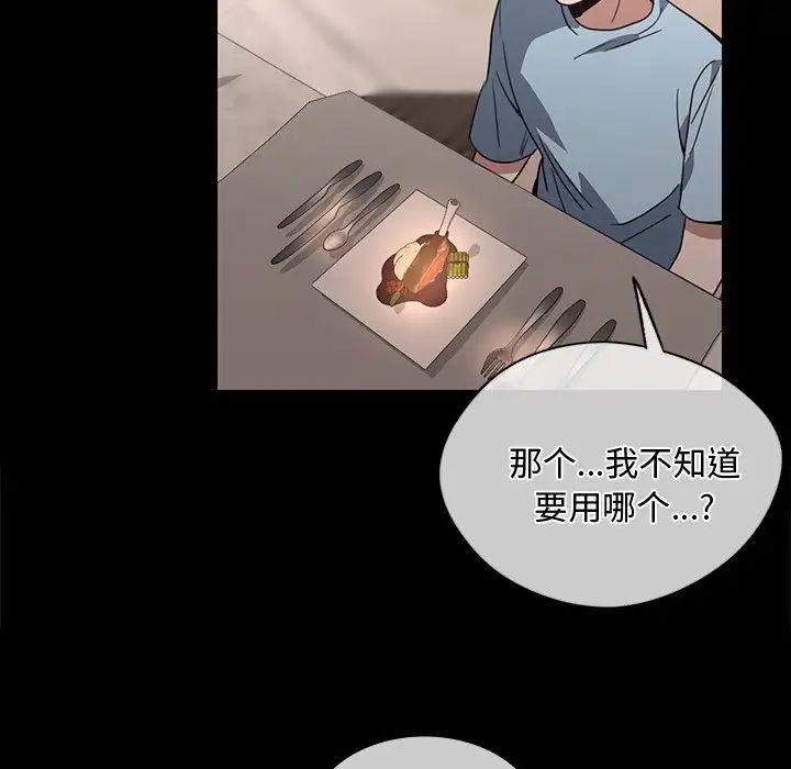 父债子偿第15话