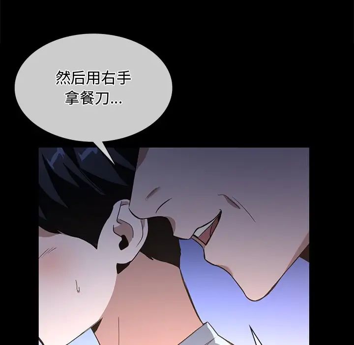 父债子偿第15话