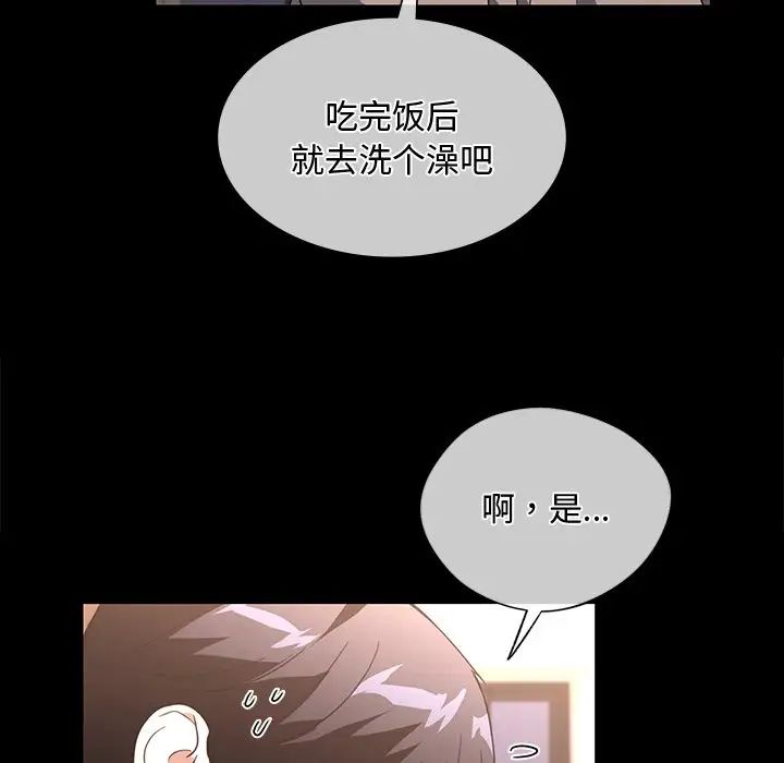 父债子偿第15话