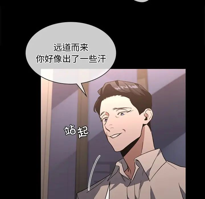 父债子偿第15话