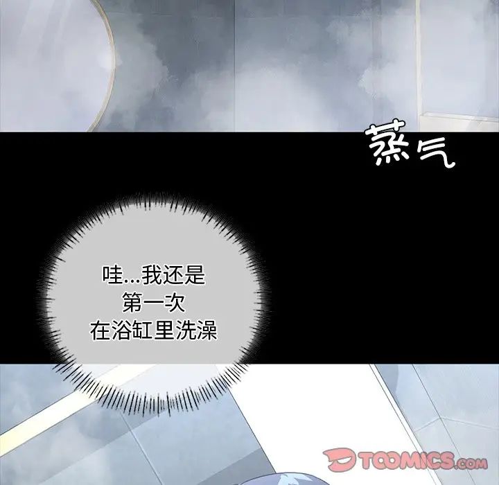 父债子偿第15话