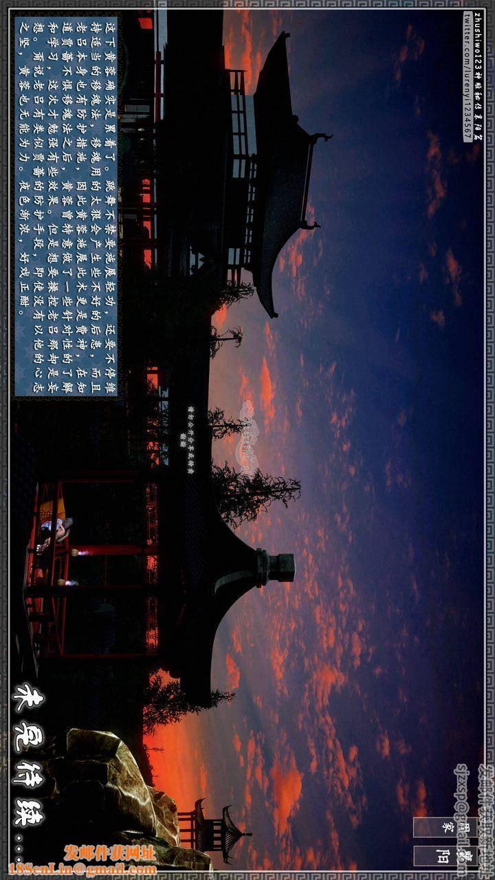 [3D]神雕秘传第31话