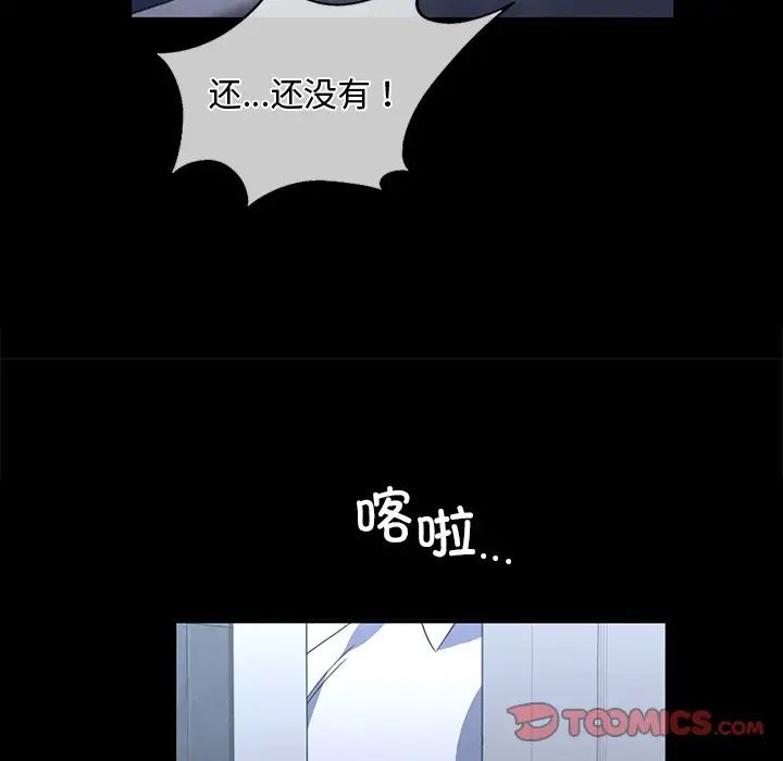 父债子偿第15话