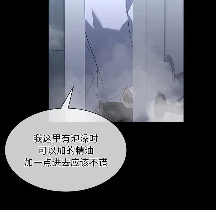 父债子偿第15话