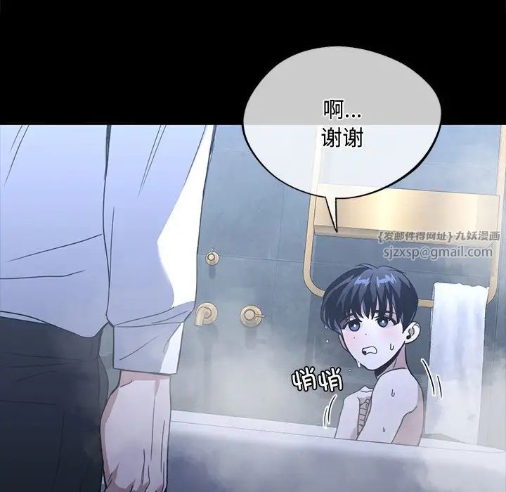 父债子偿第15话