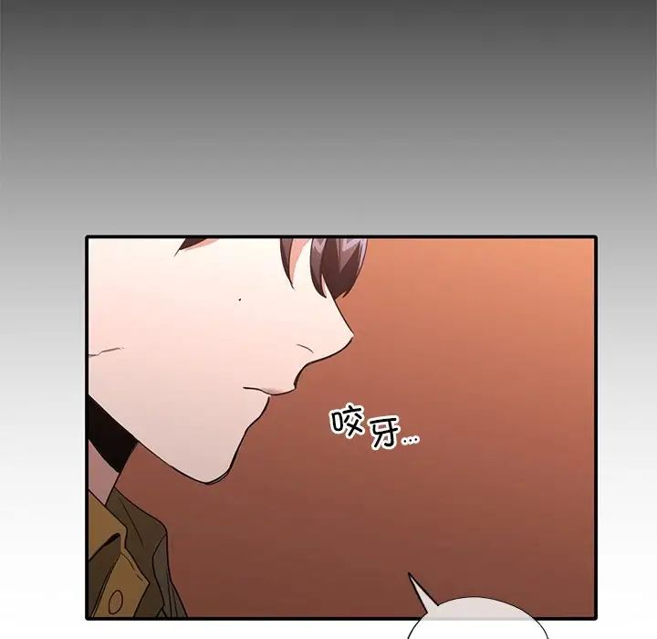 父债子偿第15话