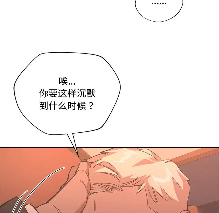 父债子偿第15话