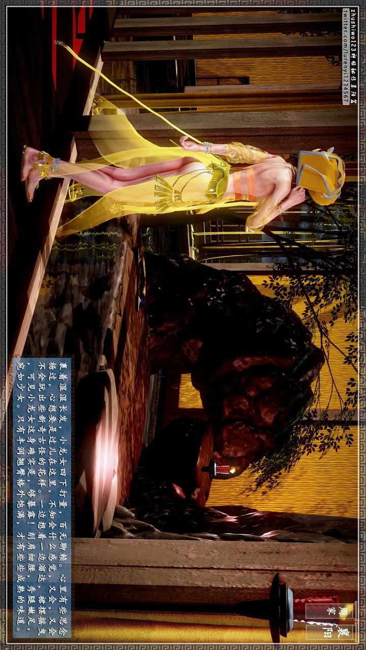 [3D]神雕秘传第32话