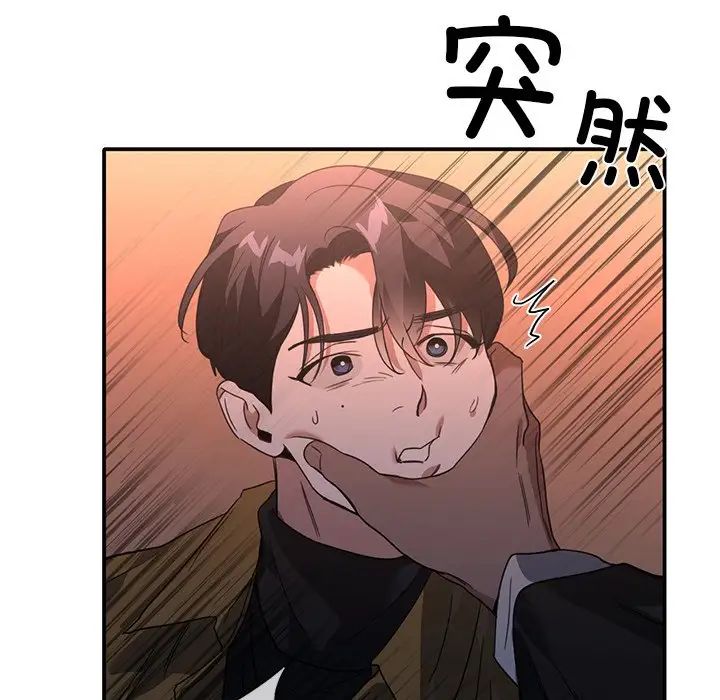 父债子偿第15话