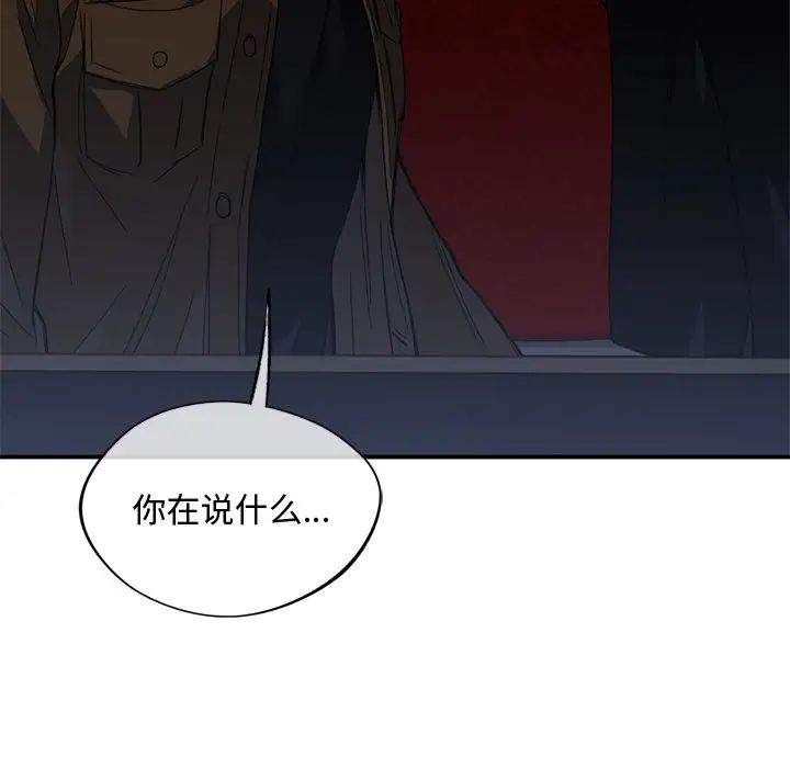 父债子偿第15话