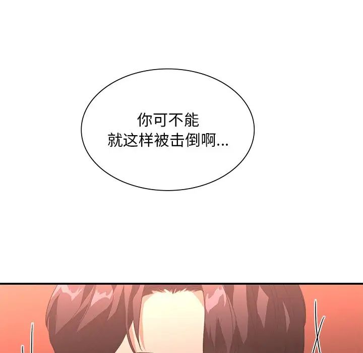 父债子偿第15话