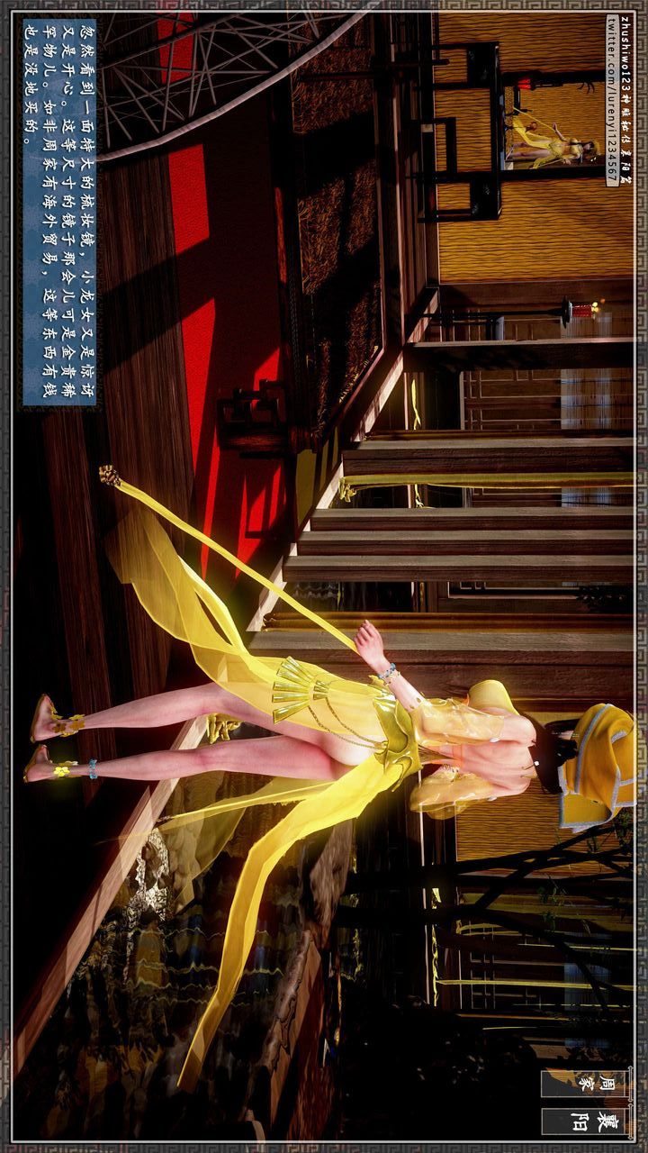 [3D]神雕秘传第32话