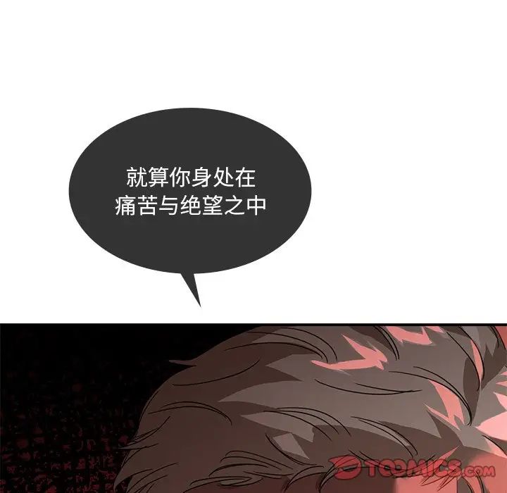 父债子偿第15话