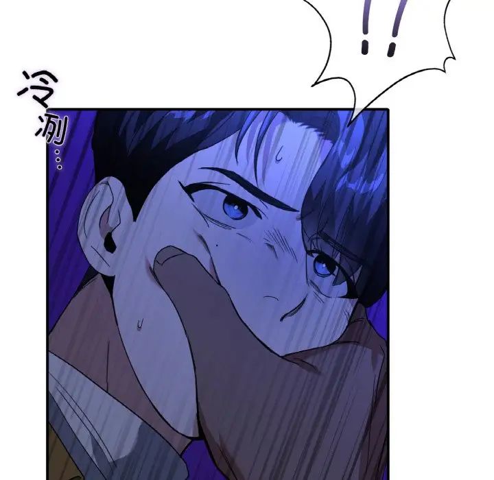 父债子偿第15话