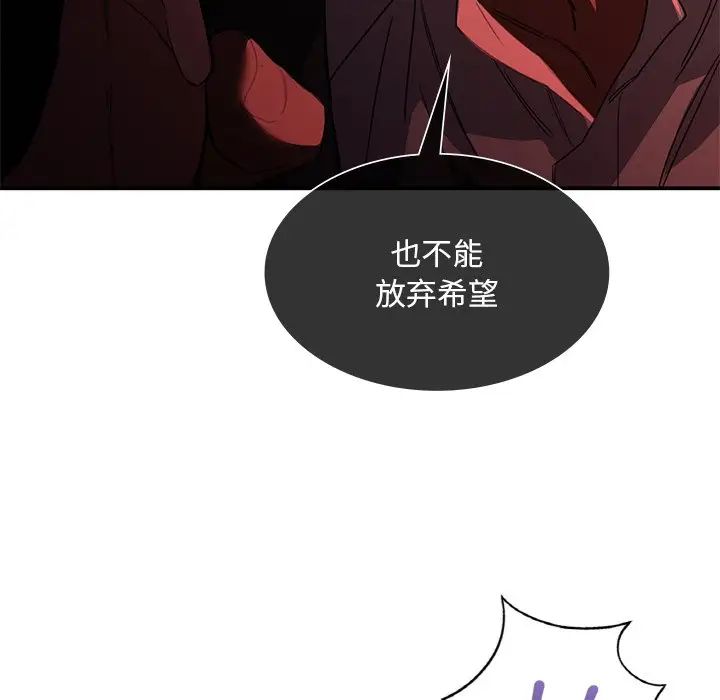 父债子偿第15话