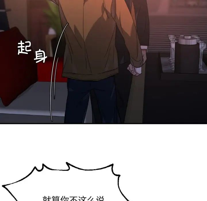 父债子偿第15话