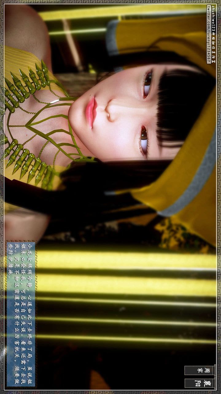 [3D]神雕秘传第32话