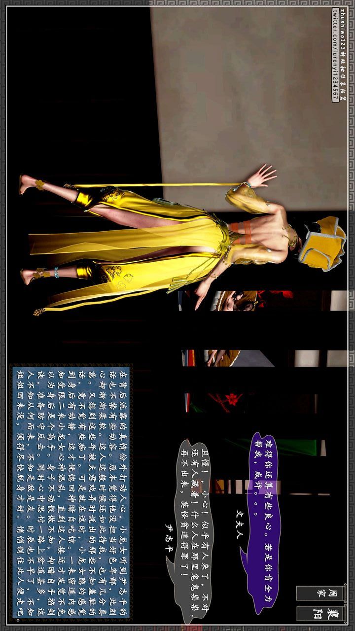 [3D]神雕秘传第32话