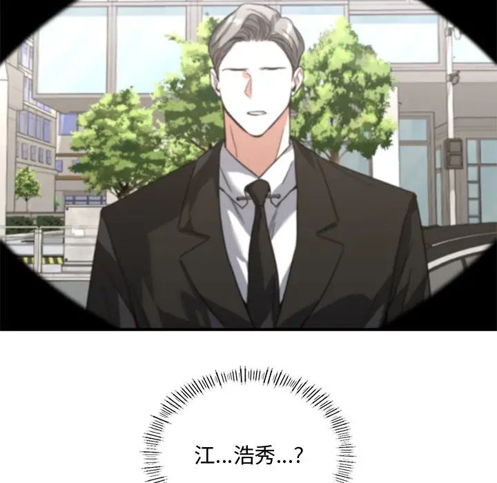 父债子偿第15话