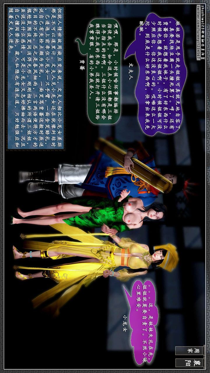 [3D]神雕秘传第32话