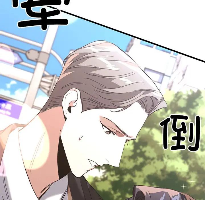 父债子偿第15话