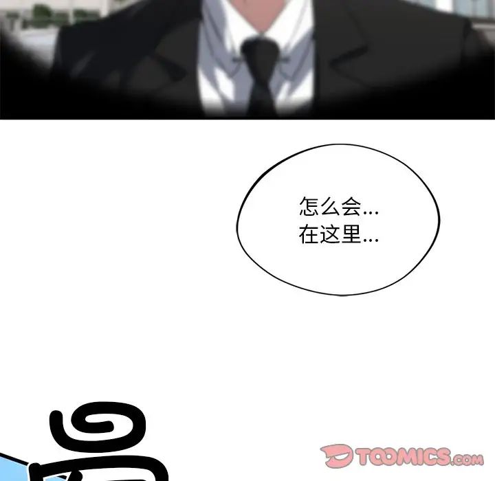 父债子偿第15话