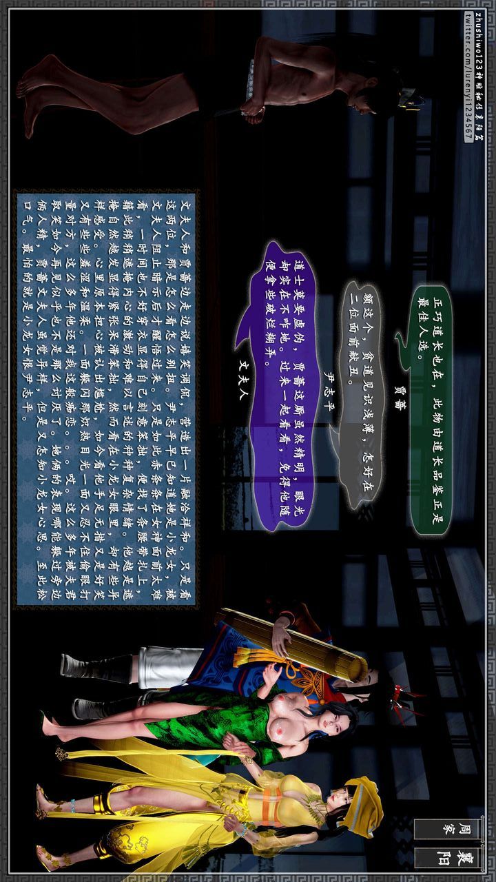 [3D]神雕秘传第32话