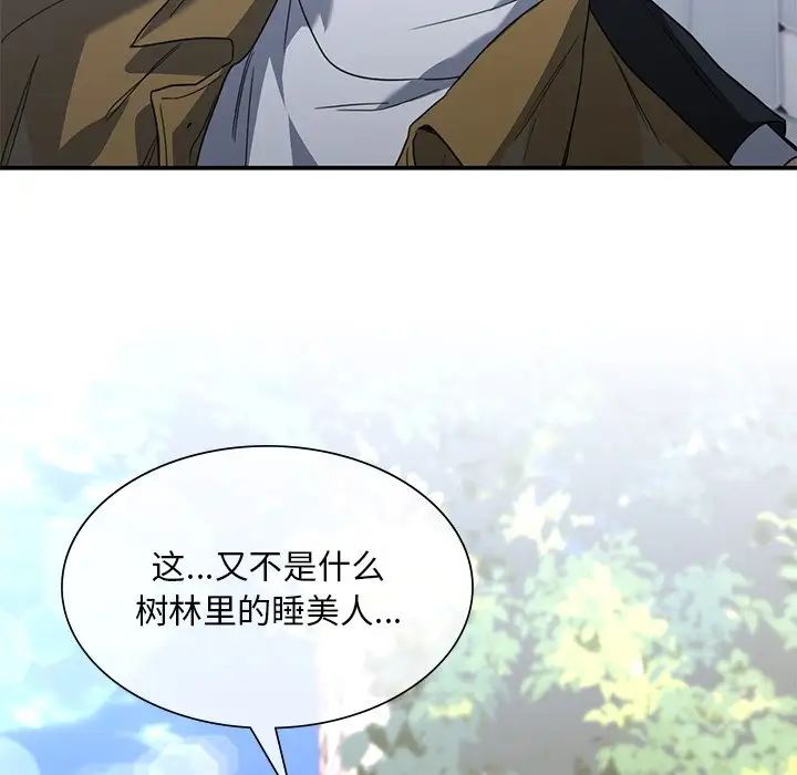 父债子偿第15话