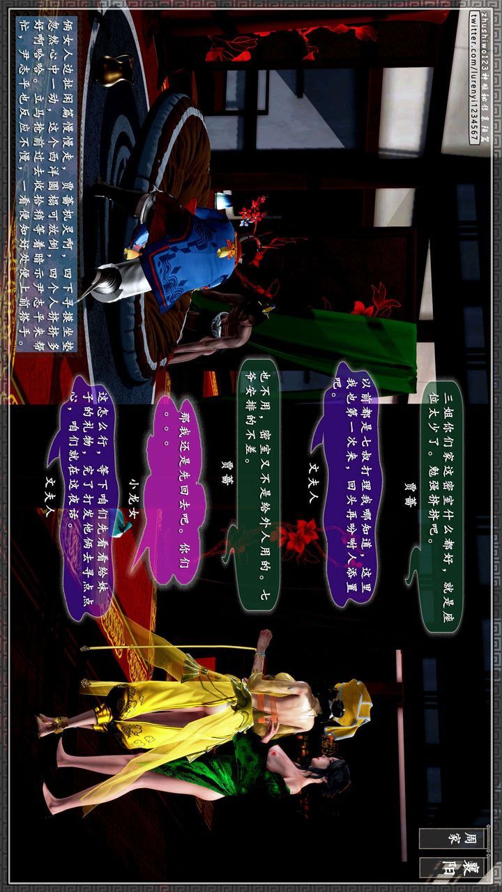 [3D]神雕秘传第32话