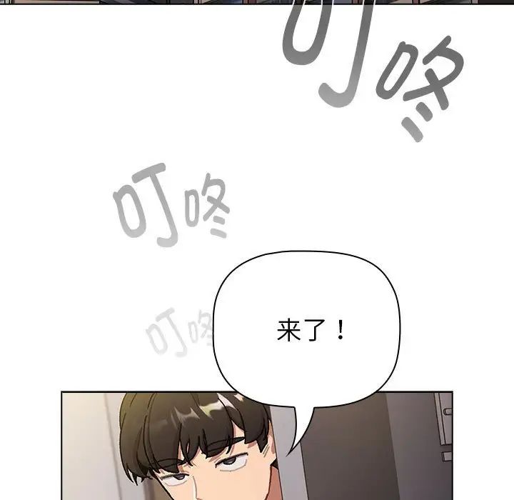 分组换换爱第116话