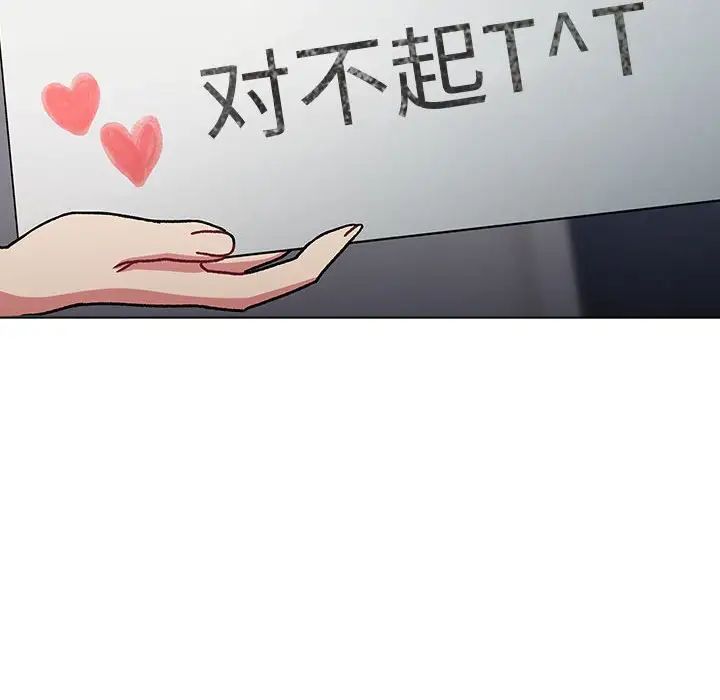 分组换换爱第116话