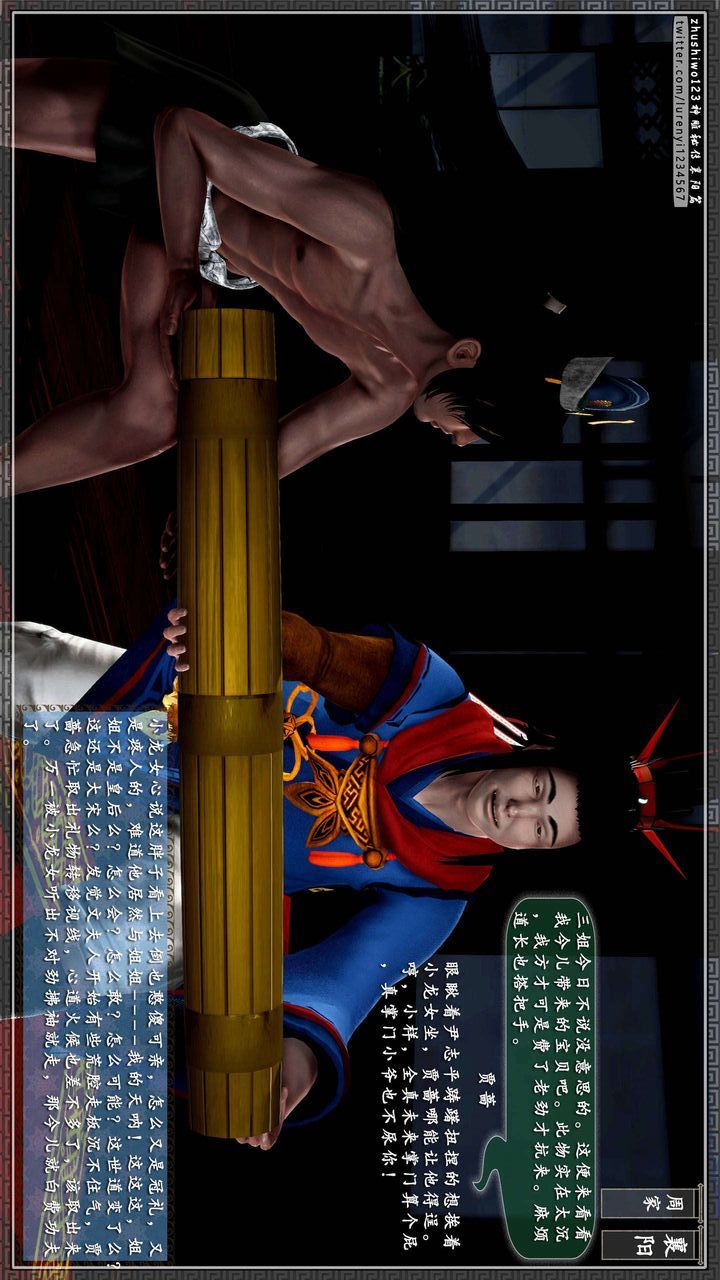 [3D]神雕秘传第32话