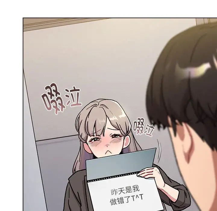 分组换换爱第116话