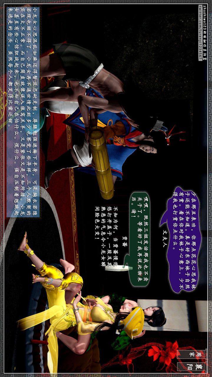 [3D]神雕秘传第32话